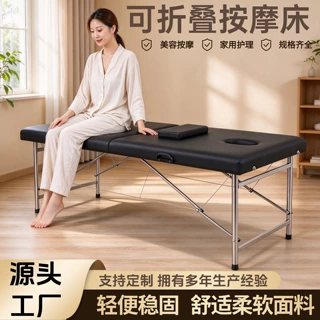 免安装折叠按摩床批发不锈钢支架升降美容床推拿床家用艾灸理疗床