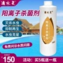 清水水处理杀虫婴儿消毒剂