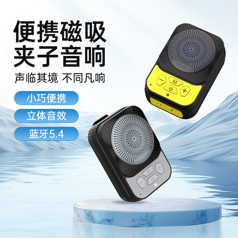 新しい襟クリップ磁気吸引bluetoothオーディオ屋外乗用ミニクリップスピーカープレーヤー携帯クリップオーディオ|undefined