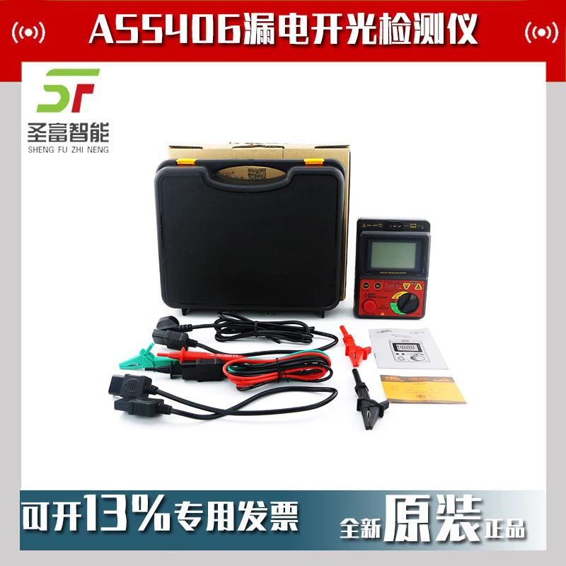 Детектор утечки Hima AS5406 цифровой детектор утечки линии защиты утечки на складе