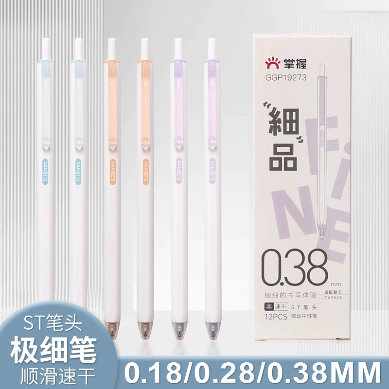 Гелевая ручка Master 0,18 мм, ультратонкая черная ручка, 0,28, кисть, ручка для вопросов, быстросохнущая ручка для финансового учета, круглая 0,38