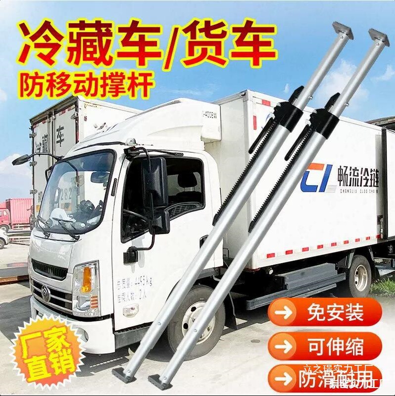 4.2m Van-Type Truck 4.2 Refrigerated Truck Support Rod Wind Brace Extended Telescopic Arm Window Support Push-Pull Limiter Latch 4.2m Van-Type Truck 4.2 Refrigerated Truck Support Rod Wind Brace Extended Telescopic Arm Window Support Push-Pull Limiter Latch