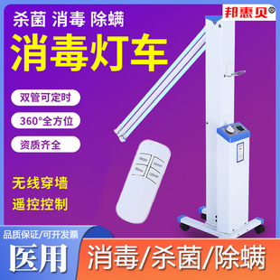 Medical Ultraviolet Disinfection Lamp Household Hospital Medical Clinic Special Mobile Kindergarten Ozone Sterilization Cart