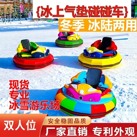 碰碰车卡丁车;电玩设备;其他游艺设施