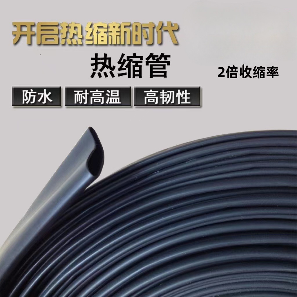 reparación tubo de retracción térmica espesamiento aislamiento manguito de cable de datos manguito de protección de cable eléctrico impermeable tubo de retracción térmica resistente a alta temperatura