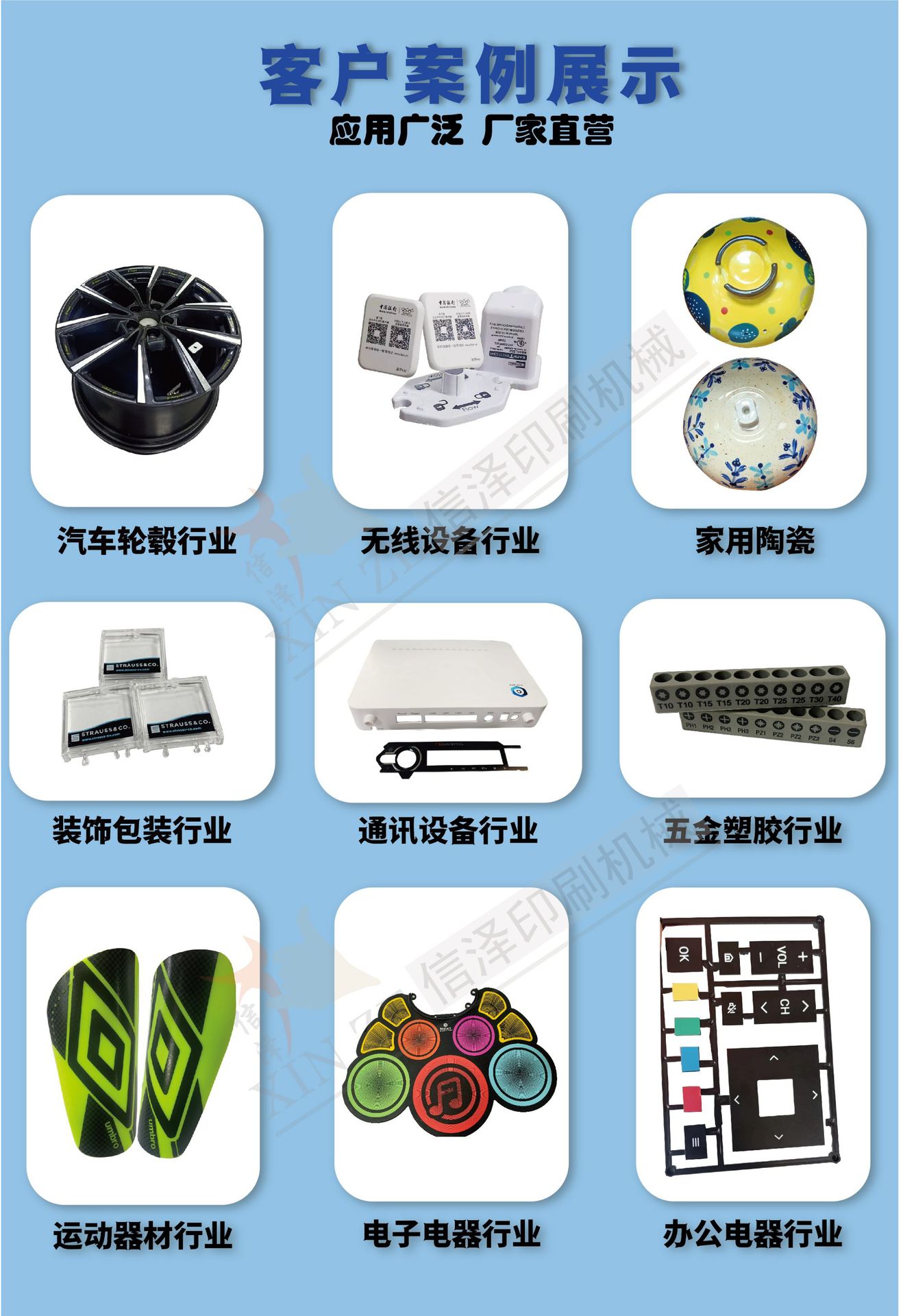 移印机产品原文档