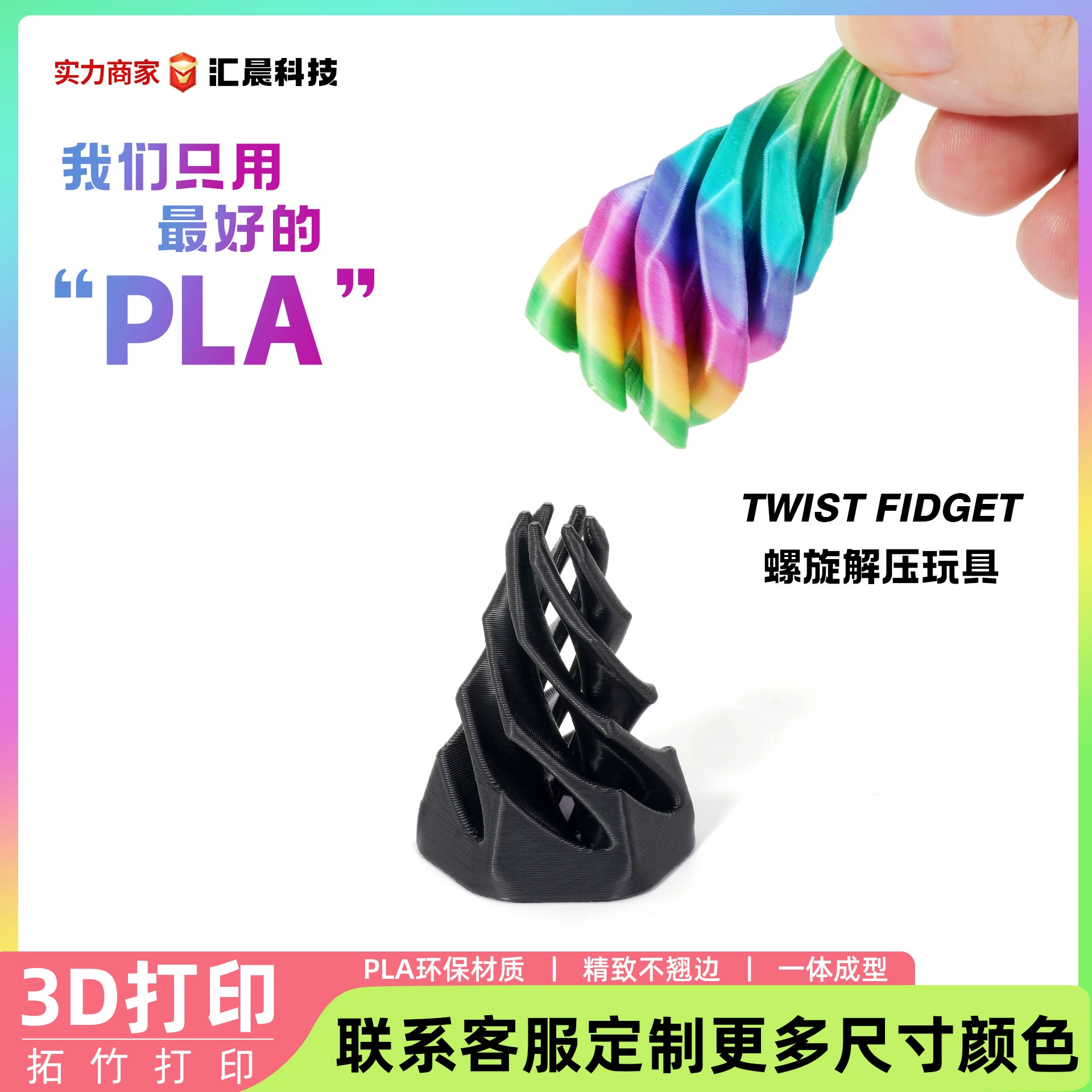 Dumeyin взрывоопасная декомпрессионная игрушка Ving Ring 3D Printing Tide Play декомпрессионный артефакт спираль стерео детская развивающая игрушка