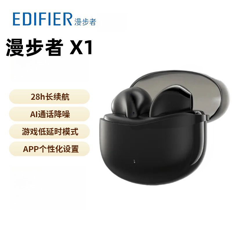漫歩者 (edifier) の声が大きいx 1は本当に無線のbluetoothのイヤホンの音楽の運動のイヤホンを代行します。|undefined