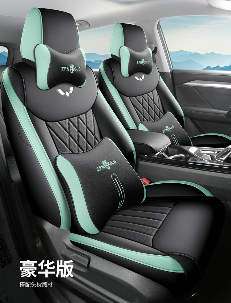 Wuling Xingchen Seat Cover Special All-inclusive Four-season Seat Cover Modified Interior Pierced Leather Automotive Cushion