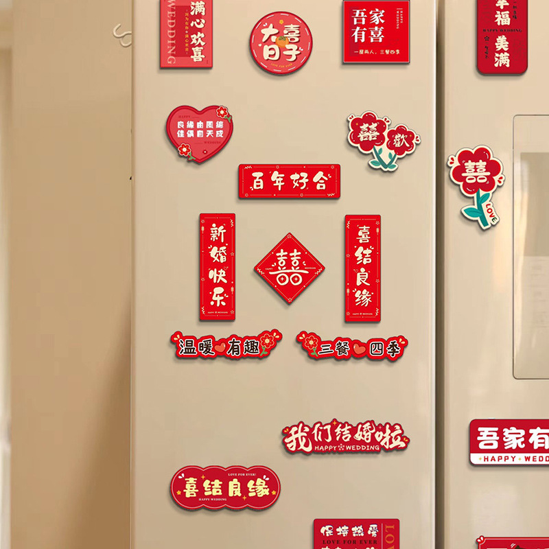 Sala de bodas refrigerador pegatinas decoración de la boda diseño de dibujos animados sala de bodas Xi personaje refrigerador pegatinas traje de boda suministros colección al por mayor