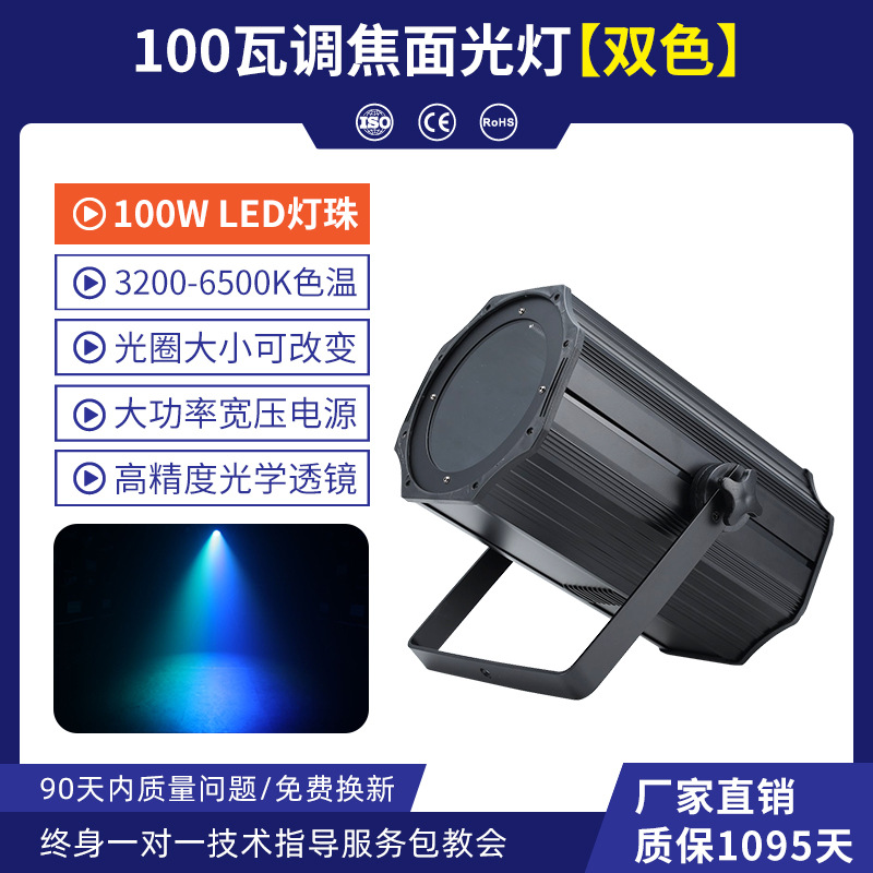 COB luz de superficie de enfoque foco led de larga distancia 200w giratorio sacudiendo la cabeza iluminación de escenario foco de luz de relleno al por mayor