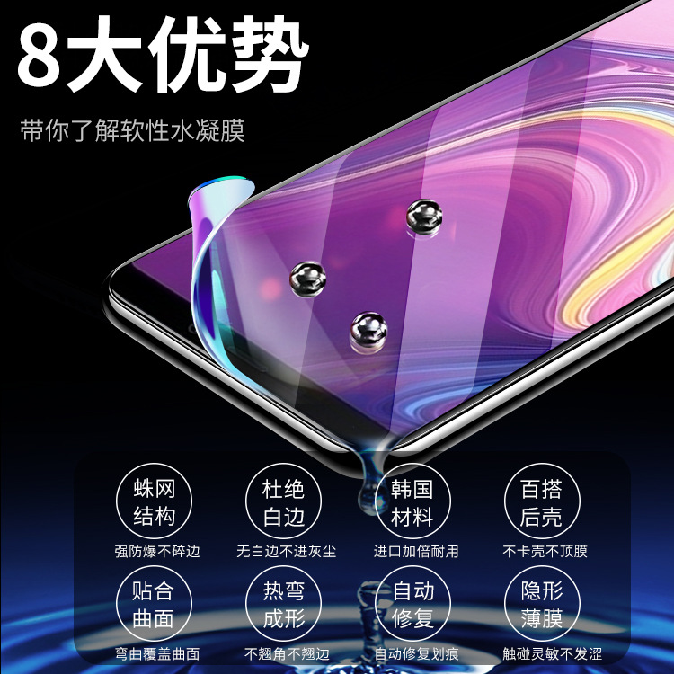 Aplicable a la película de gel Samsung A9 a9s película templada A71 Pantalla Completa A90/A9/A8 teléfono móvil a80 protección a70s/a6s