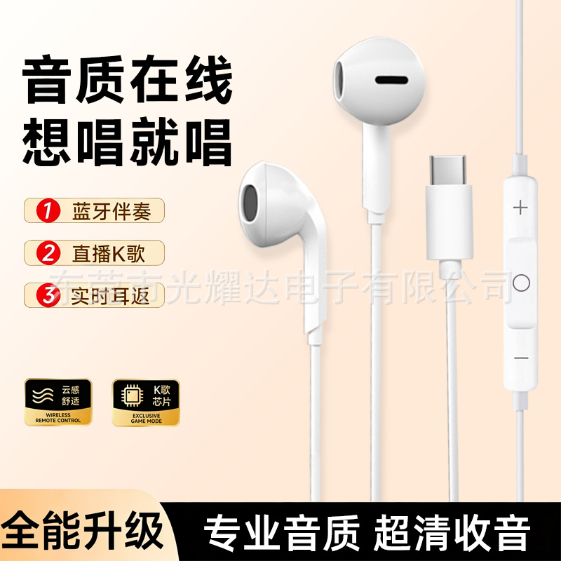 K歌有线直播声卡耳机唱歌自带麦克风混响变声降噪伴奏Typec接口