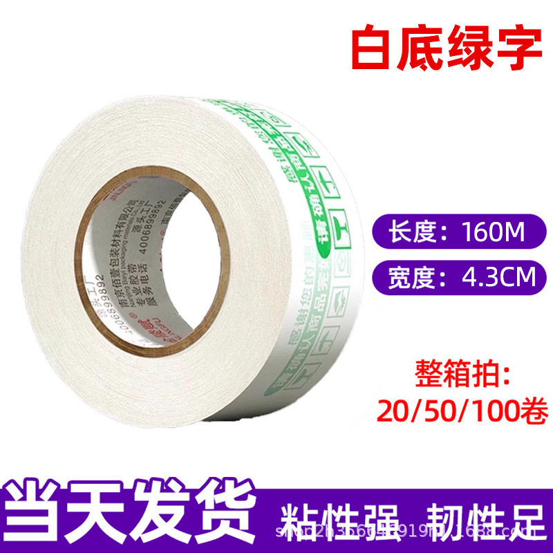 Jinling Fu Cinta transparente para embalaje Pegamento transparente beige Cinta de embalaje de sellado Cinta transparente al por mayor Rollo grande