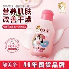 �������r�̃�ͯ���w��110g �����냺���ı����̝���˪��Һ���w��