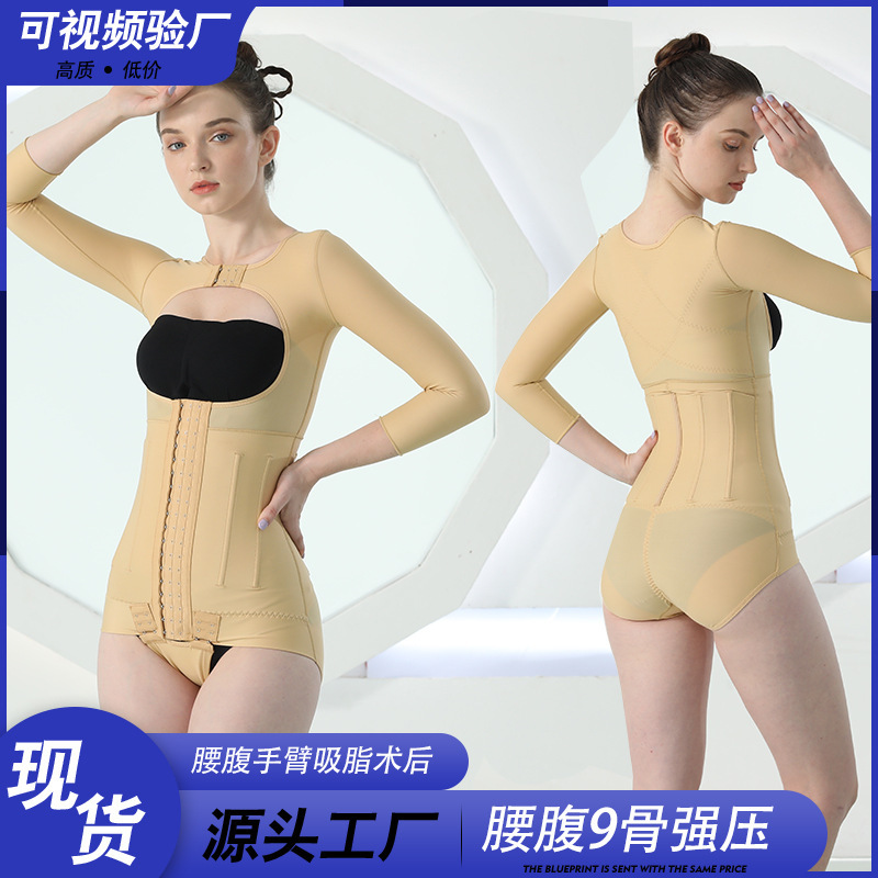 Body Shaping Clothes after Liposuction of Waist and Abdomen