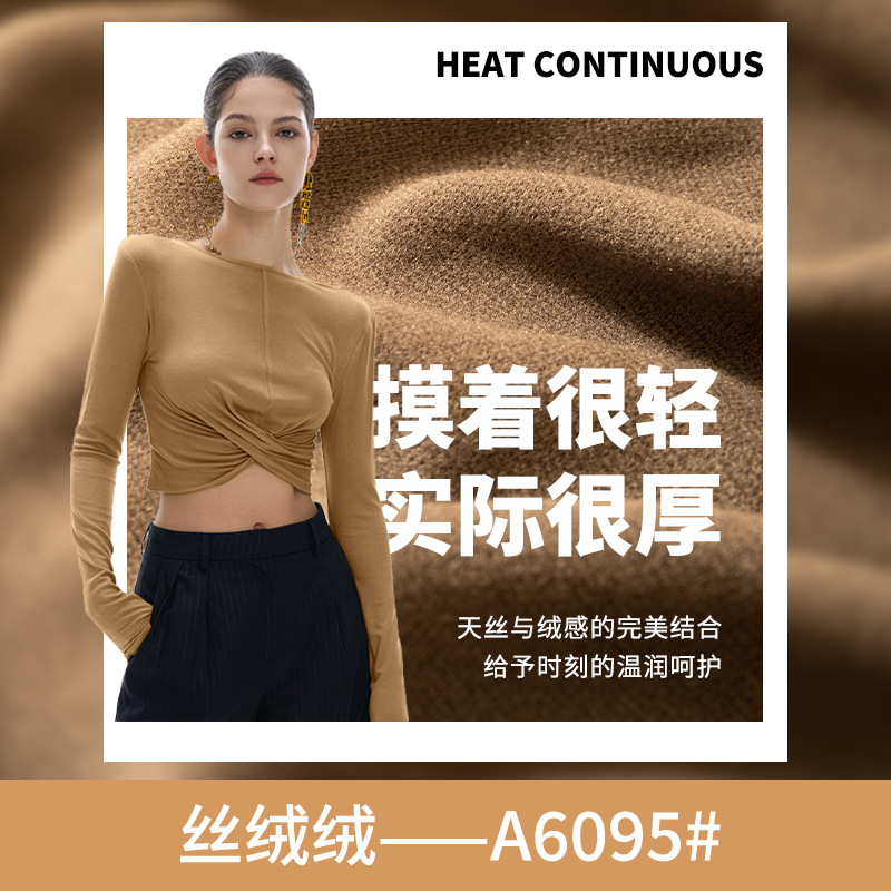 丝绒绒210g春夏秋连衣裙运动外套阔腿裤面料现货供应源头工厂罗纹