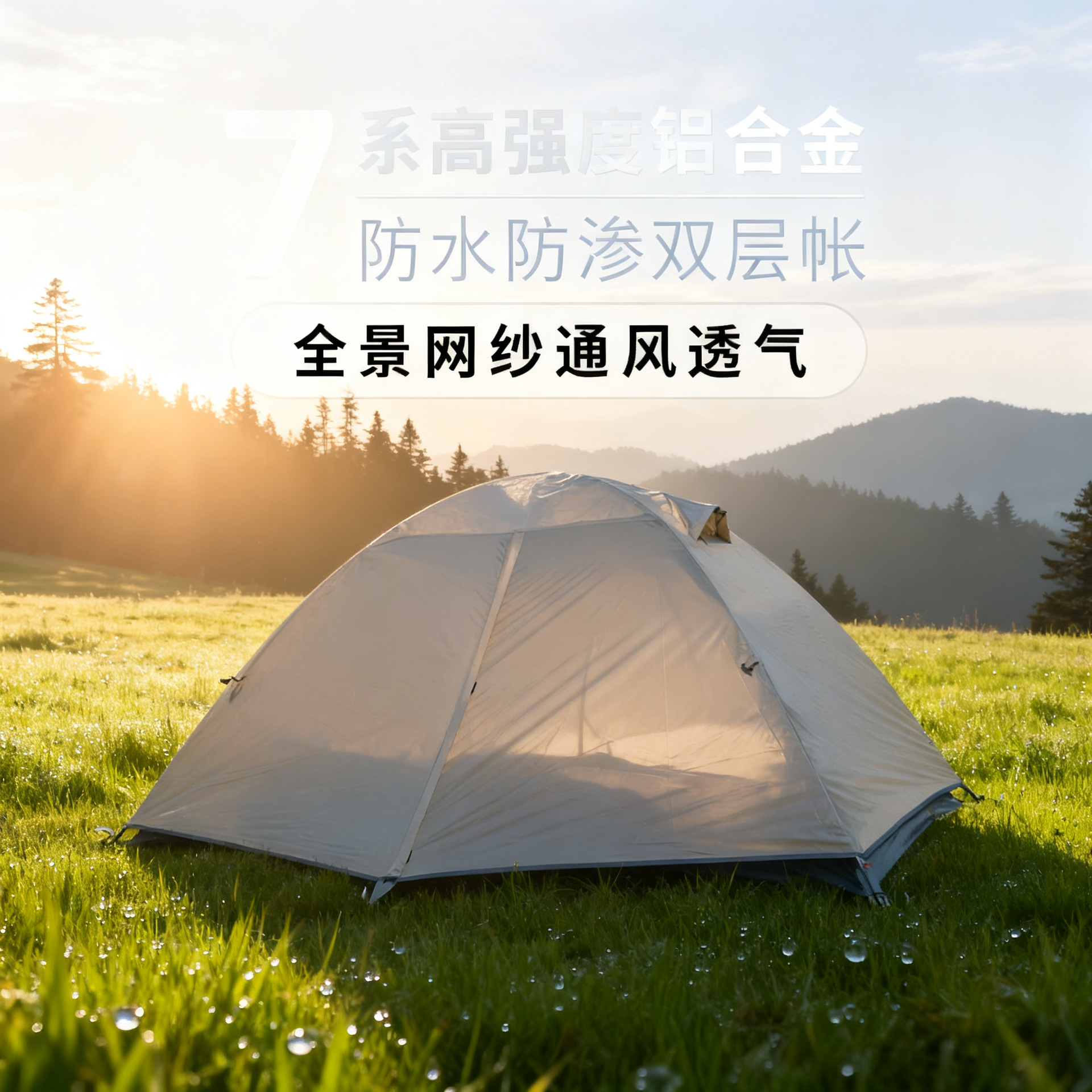 야외 텐트, 휴대용 경량 방풍 텐트, 하이킹 및 등산용 텐트, 방수 알루미늄 폴 이중층 두꺼운 캠핑 텐트
