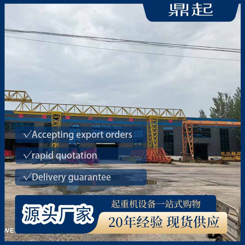 电动提升龙门架起重机 双梁结构 运行平稳 承重力强 可移 动龙门