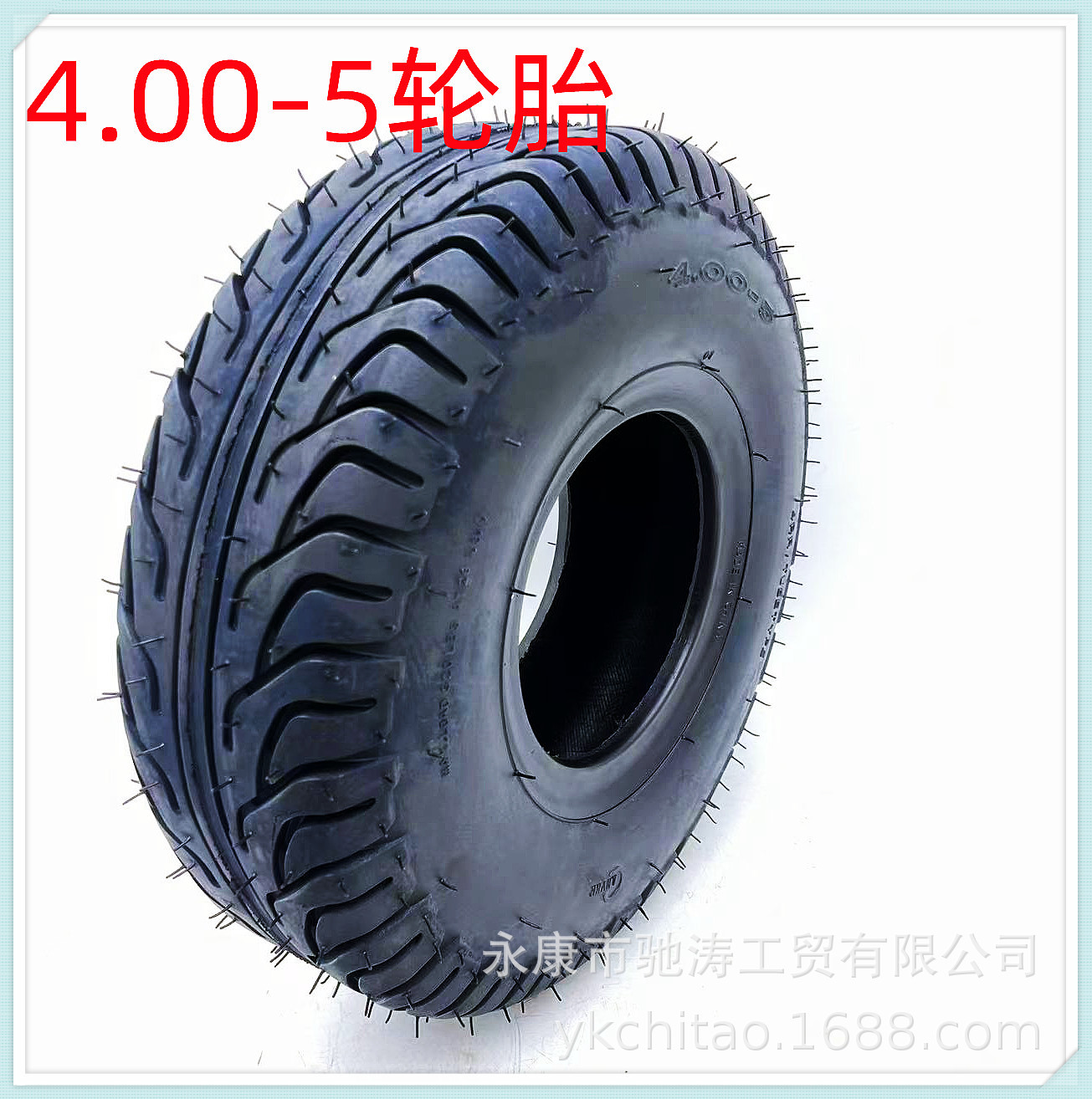 4.00-5充气内外胎老年代步车电动产残疾车手推车轮胎4.00-5轮胎