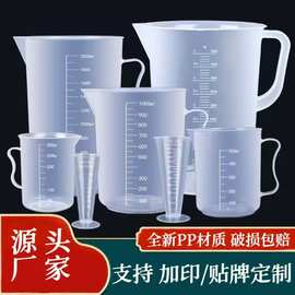 塑料量杯大容量筒量杯带刻度pp量桶奶茶专用工具刻度杯计量杯