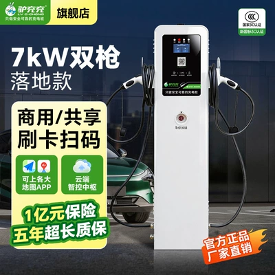 7Kw Home-Use New Energy Vehicle Charging Station, 14Kw Commercial Slow Charging Ac Station, Ideal for Byd (Elektrikli avtomobil şarj stansiyaları) - 2za7-2-7kw-double-gun