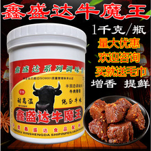 鑫盛达牛魔王香膏牛肉香精牛骨髓浸膏精膏淮南牛肉汤火锅香膏调料