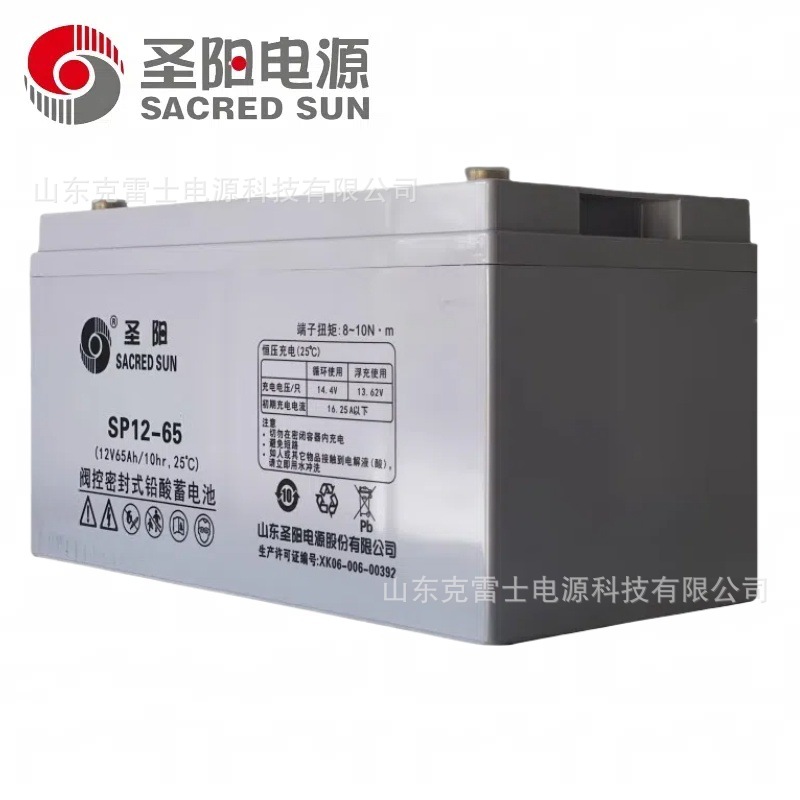 圣阳蓄电池SP12-65圣阳12V65ah免维护ups配电柜消防主机蓄电池