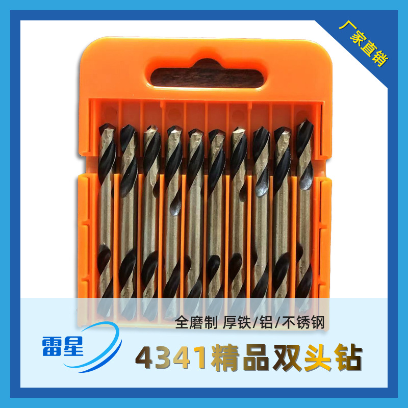 高速钢4341双头钻双头麻花钻头不锈钢金属双头麻花钻钻头批发