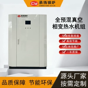 [真空热水锅炉温室大棚供暖用厂家直销1750KW1.75MW150万大卡重油]