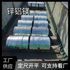 镀锌板;彩涂卷;镀锌带钢