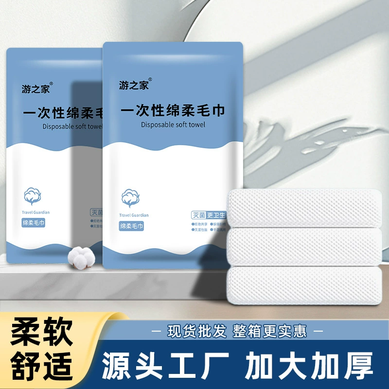 Одноразовые банные полотенца, в индивидуальной упаковке, складные, утолщенные и увеличенные, для путешествий и отелей, оптом для гостиниц и хостелов
