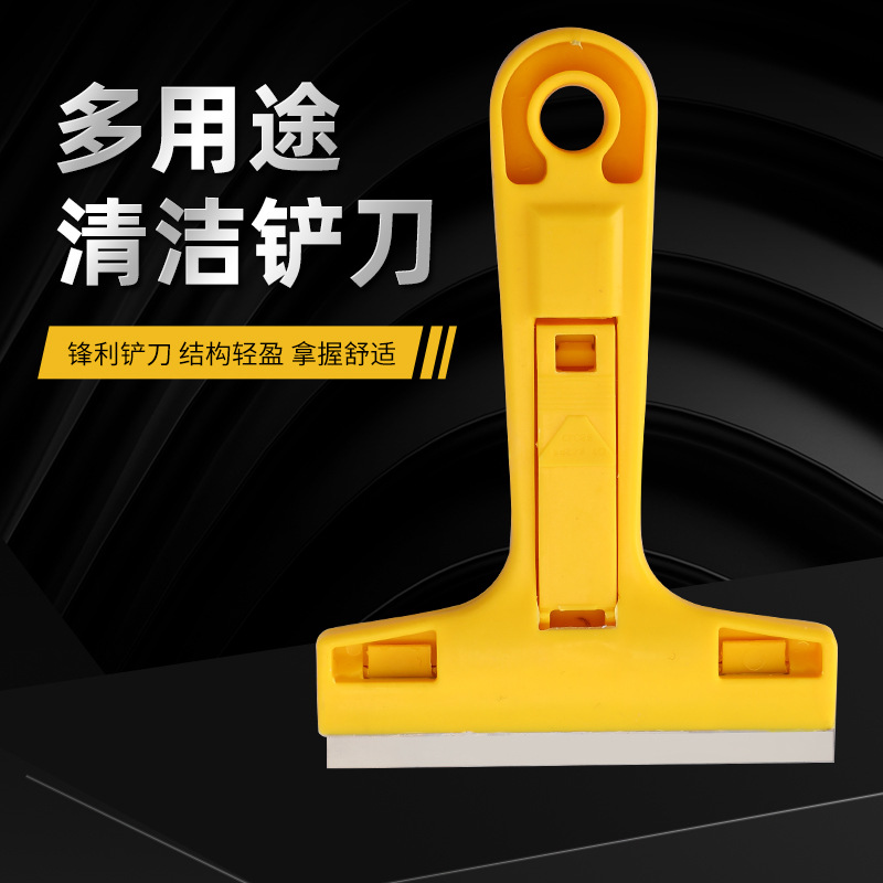 多用途清洁铲刀壁纸地板清洁刮刀美缝工具保洁便携式清洁铲刀批发