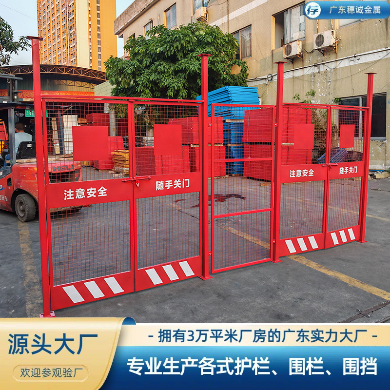 组合式电梯安全防护门安全门升降机警示隔离围栏建筑工地楼层防护