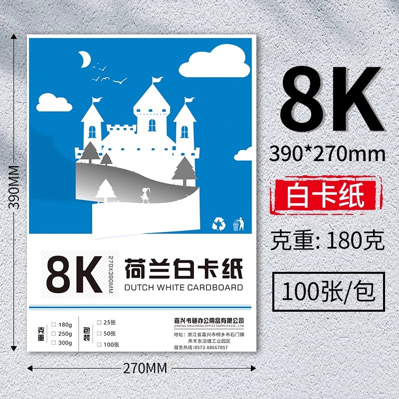 Cartulina blanca holandesa A4, gruesa y resistente, 180g/250g, cartulina blanca para periódicos escritos a mano, papel de dibujo artístico 4K/8K/16K, 300g.