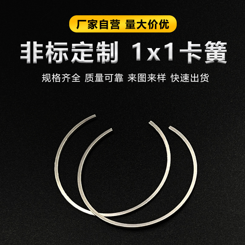 深圳弹簧厂家卡簧c型甩棍挡圈不锈钢1X1方线固定环限位涨圈卡环圈