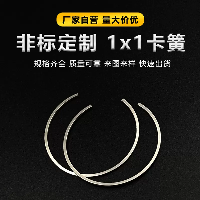 深圳弹簧厂家卡簧c型甩棍挡圈不锈钢1X1方线固定环限位涨圈卡环圈