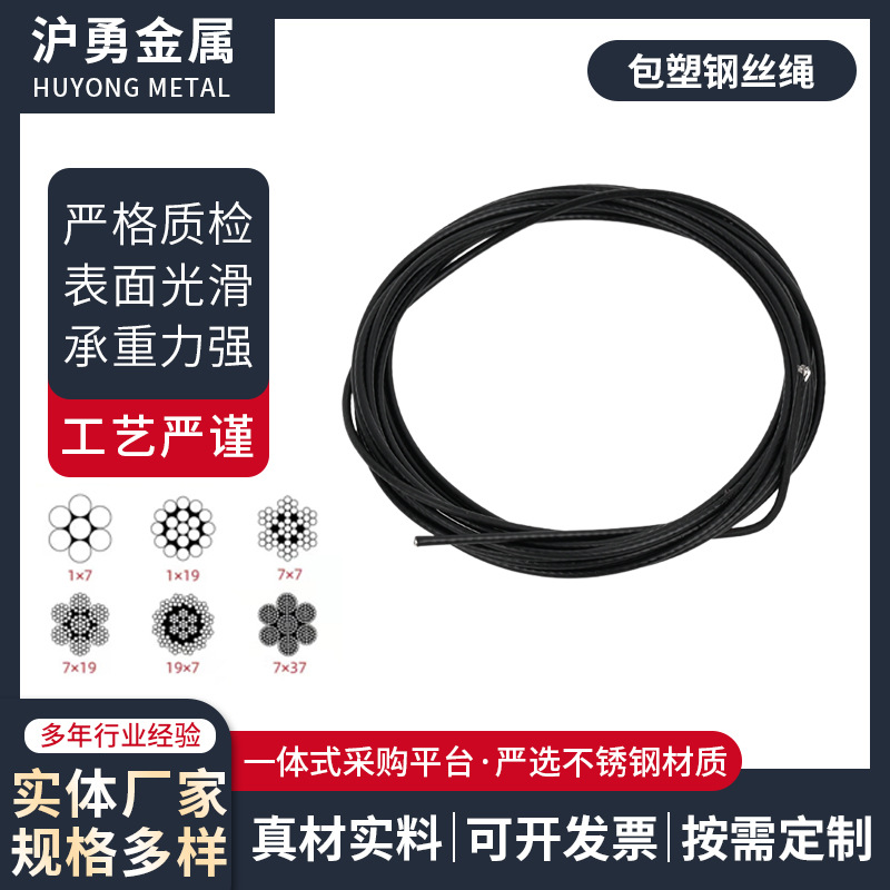 不锈钢包塑钢丝绳黑色镀锌细软晾衣绳子葡萄架晾衣绳钢丝绳软钢丝