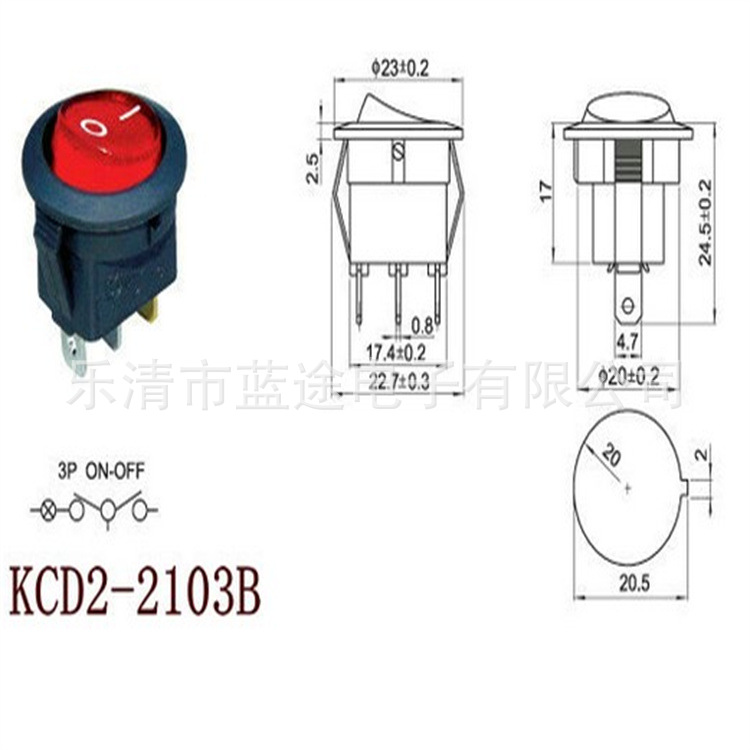 电源开关KCD1 20MM上圆下方 三脚红盖带灯/两脚不带灯 两档开关