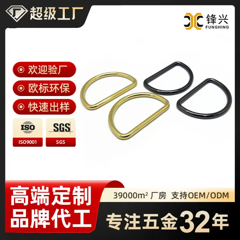 d扣箱包配件背包扣金属日字扣包包手袋皮带扣五金箱包配件扣定制