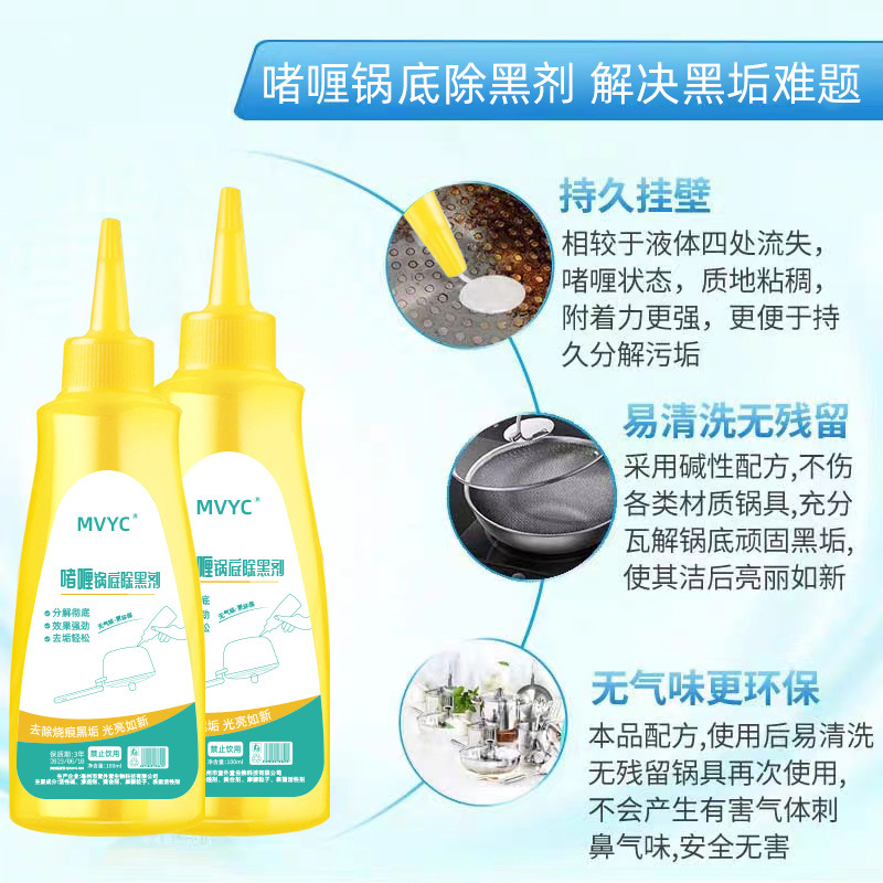 Gel pot bottom black detergent detergent black scale burning stain heavy oil dirty black pot stainless steel pot bottom black scale wholesale
