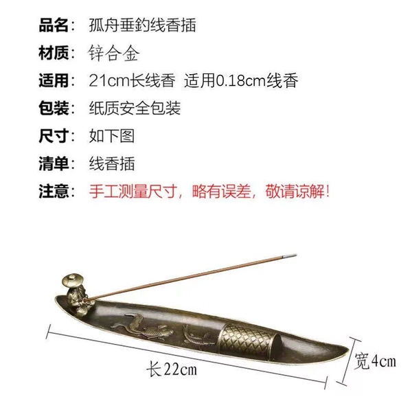 Fisherman Boat-Scene incense [There is a fish model]