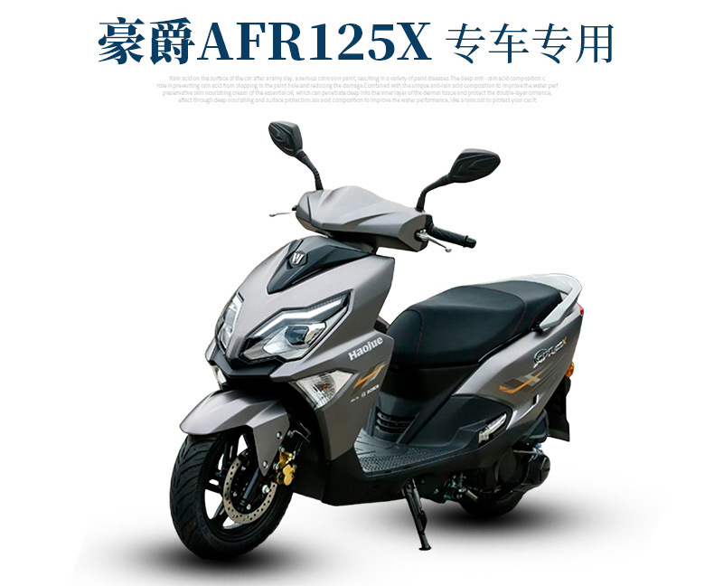 Suitable for New Motorcycle Haojue Afr125X Special Anti-Slip Wire Ring Foot Pads Hj125T-27E/F Foot Pads