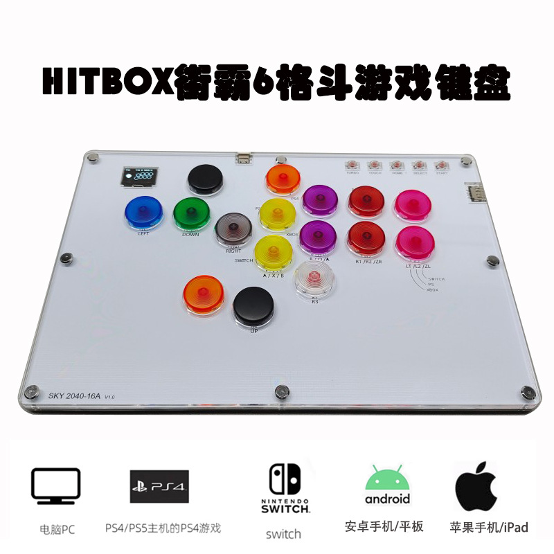 Sky2040 16a hot swappable rainbow color