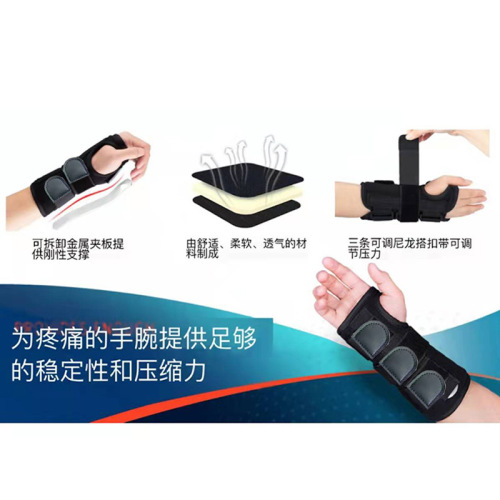 Pressure-adjustable fixed wrist support, detachable sports wrist support, adjustable joint wrist band, steel plate support for the wrist.