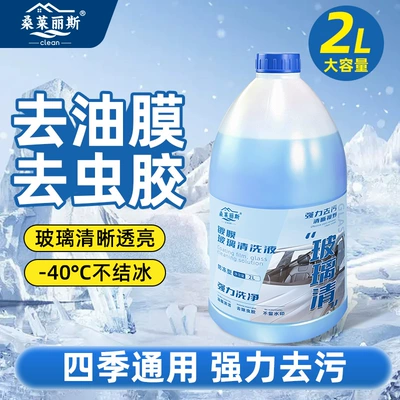 Glass agent glass water, removes oil film