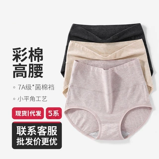 彩棉高腰包臀纯棉女士内裤春夏新款不卡裆透气全棉内裆三角内裤女