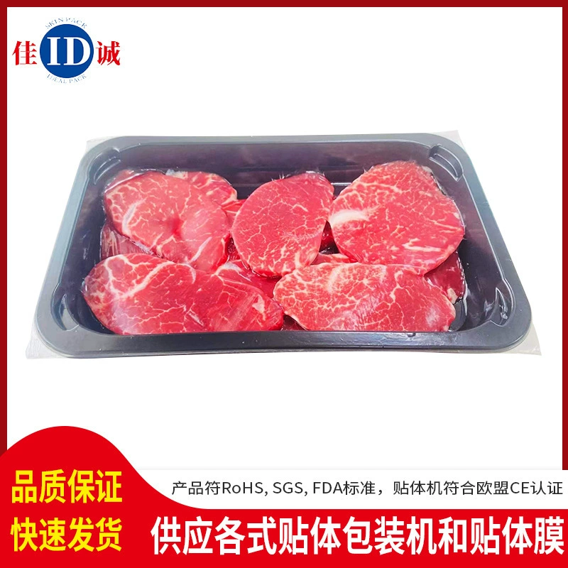 Упаковочная коробка для черного тела, торговый центр, супермаркет, еда, морепродукты, водная замороженная еда, лоток для тела, упаковочная коробка