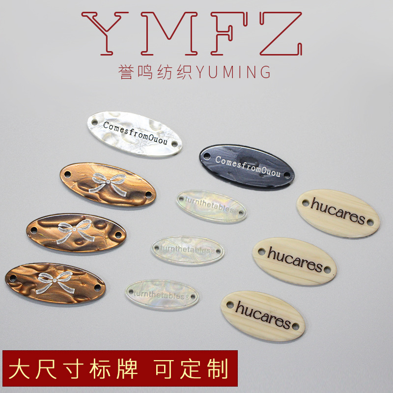 树脂标牌大标牌包牌服装辅料扣子铭牌双孔刻字牌子装饰logo牌纽扣
