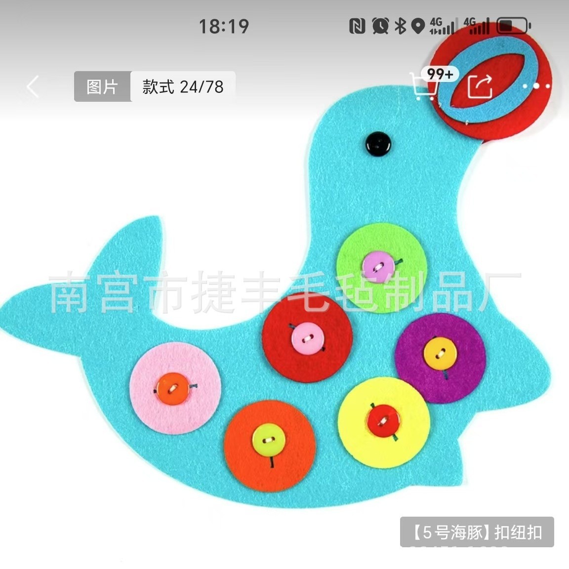 3d立体拼图儿童材料包幼儿园益智玩具自制材料毛毡不织布教具纽扣